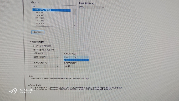 ROG Swift PG35VQ使用心得(簡單測試)