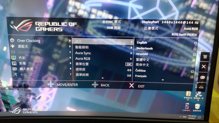 ROG Swift PG35VQ使用心得(簡單測試)
