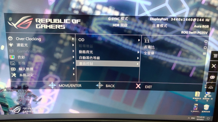 ROG Swift PG35VQ使用心得(簡單測試)