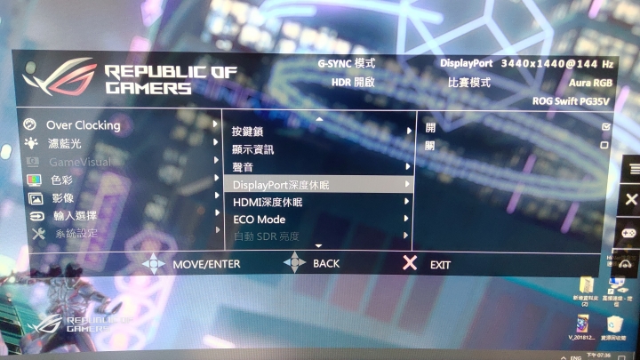 ROG Swift PG35VQ使用心得(簡單測試)