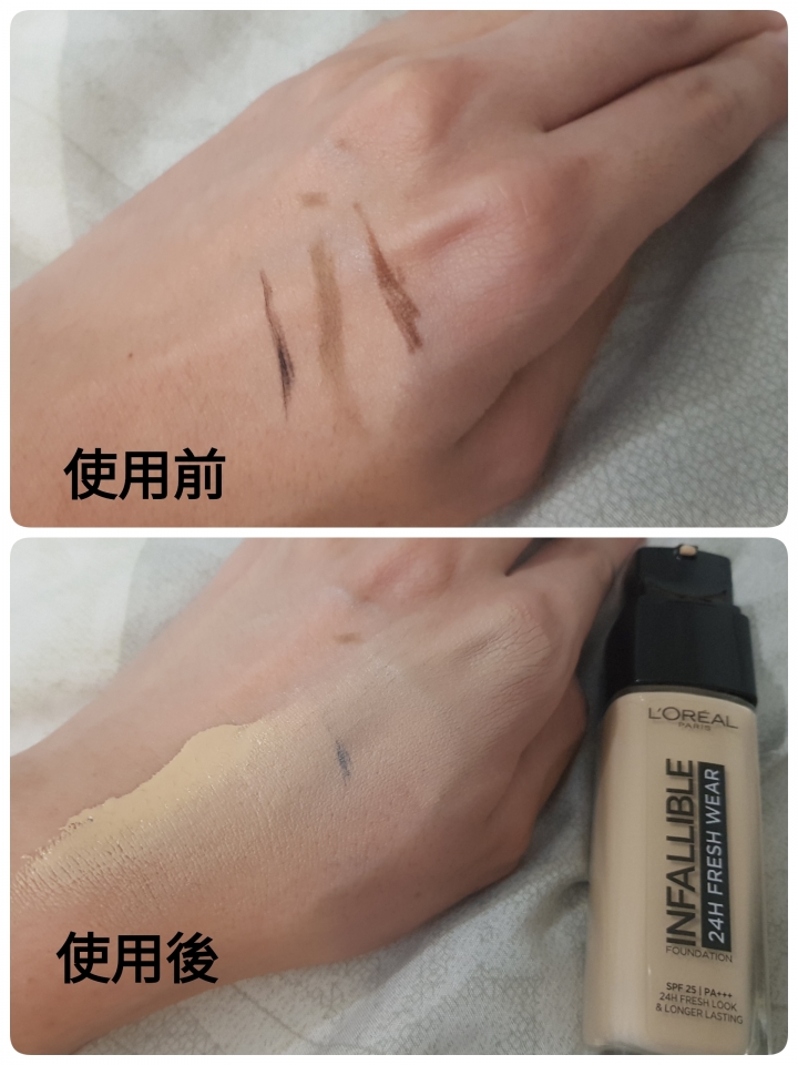 底妝實測 開架巴黎萊雅24H無暇完美粉底液VS蒸臉器 來場持妝10H的矛盾小對決