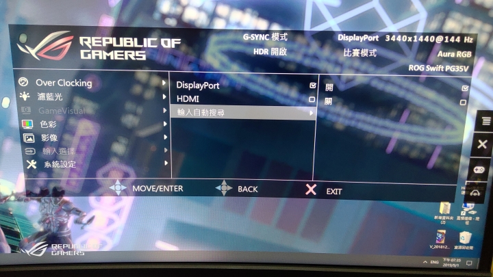 ROG Swift PG35VQ使用心得(簡單測試)