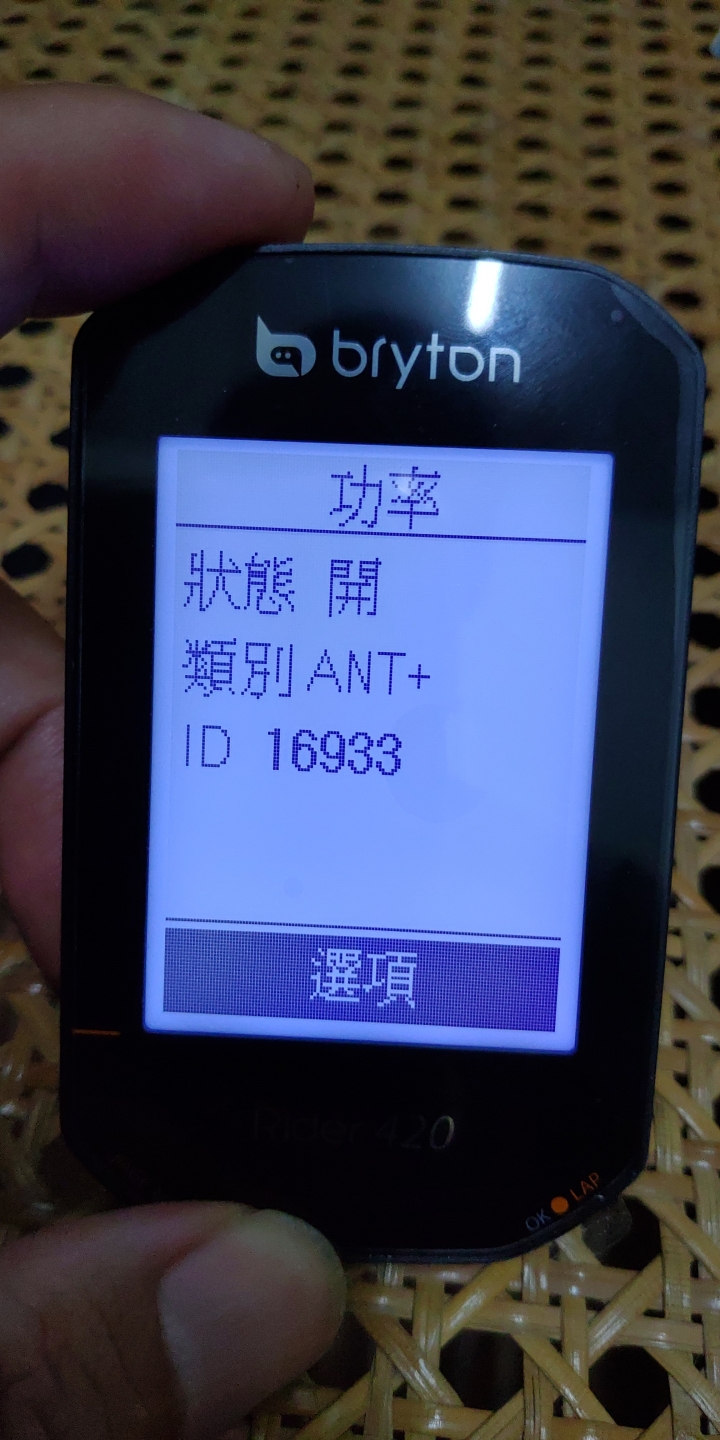 Bryton 420使用問題