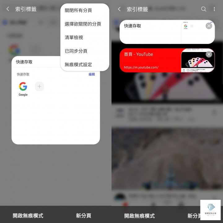 三星瀏覽器Beta更新 熟悉的影片助手回歸!