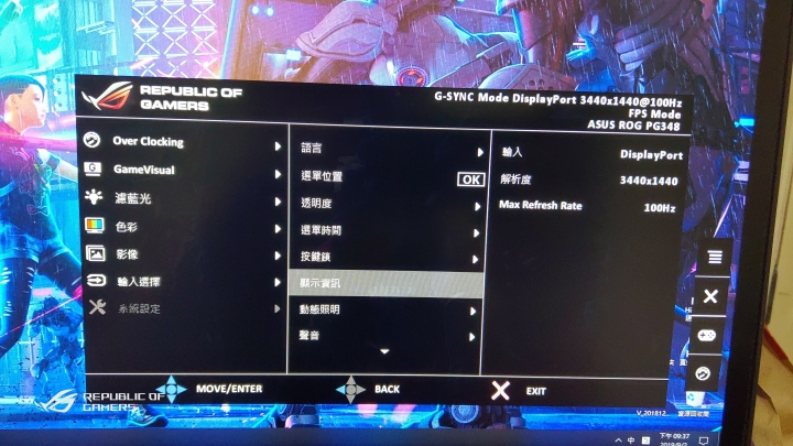 ROG Swift PG35VQ使用心得(簡單測試)