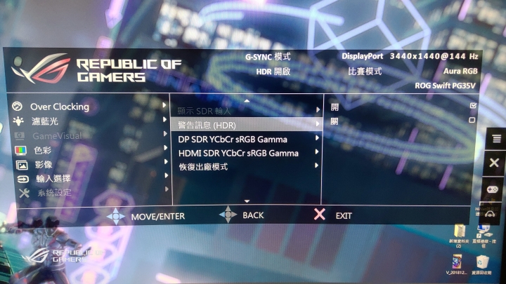 ROG Swift PG35VQ使用心得(簡單測試)