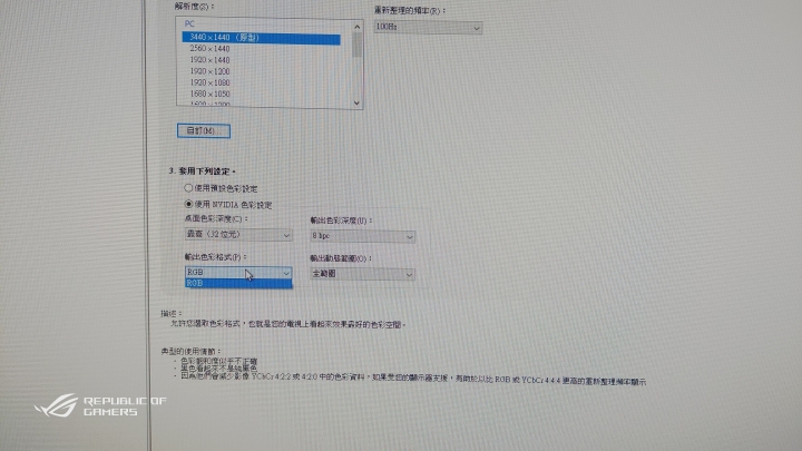 ROG Swift PG35VQ使用心得(簡單測試)