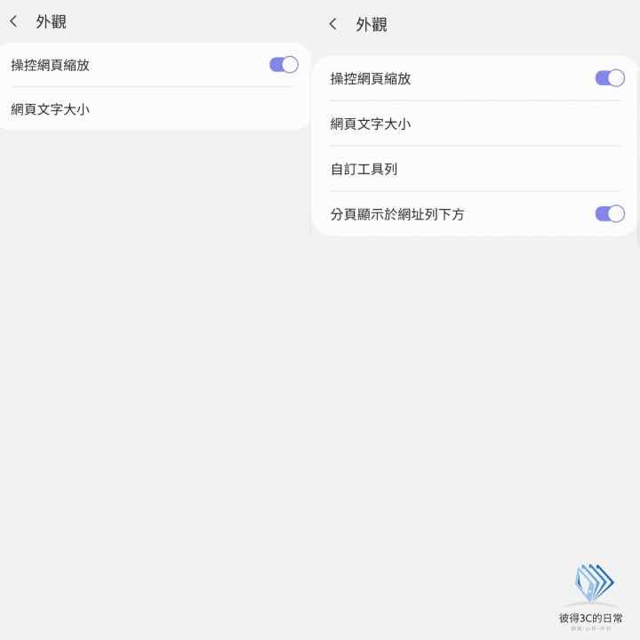 三星瀏覽器Beta更新 熟悉的影片助手回歸!