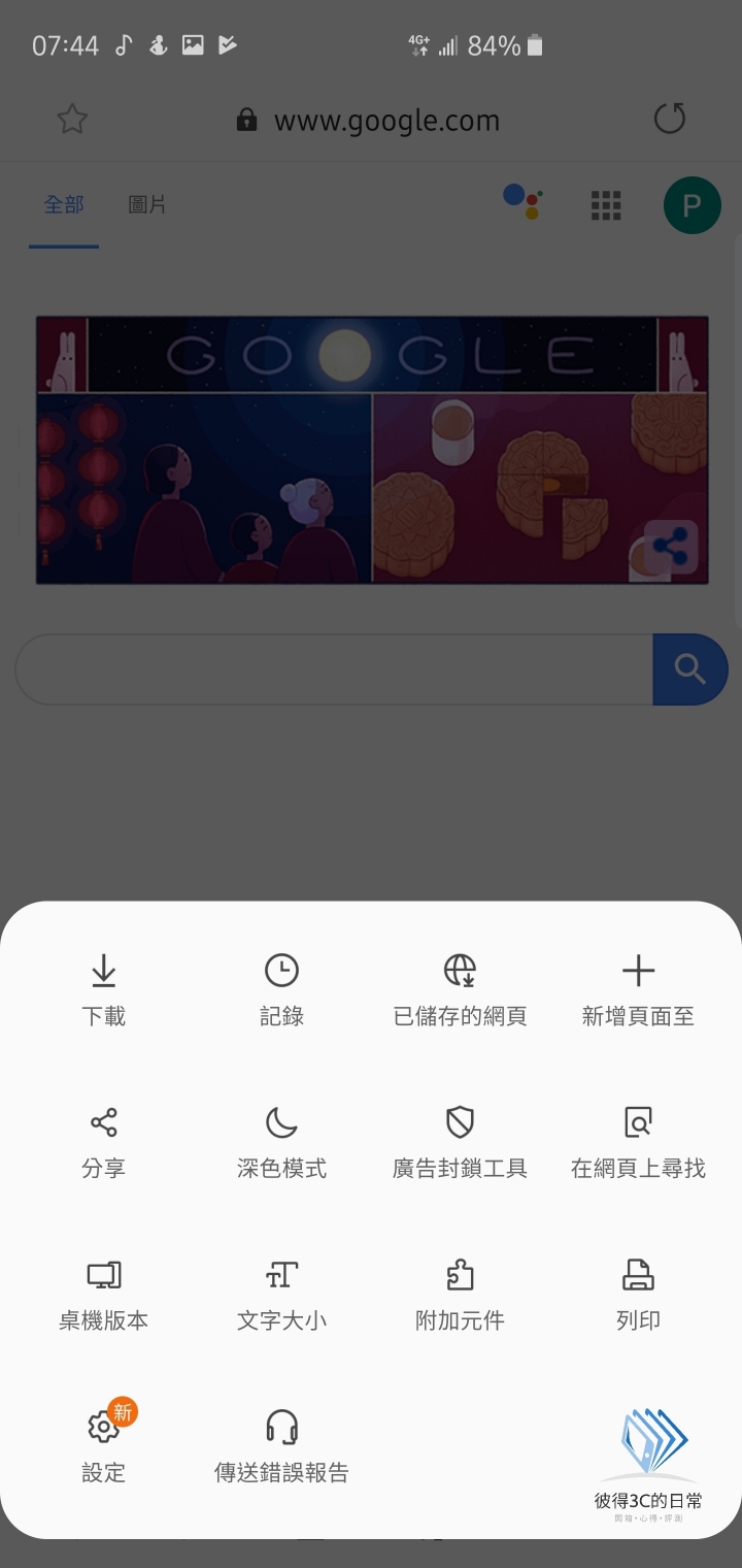 三星瀏覽器Beta更新 熟悉的影片助手回歸!