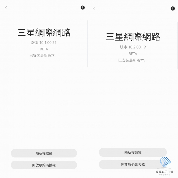 三星瀏覽器Beta更新 熟悉的影片助手回歸!