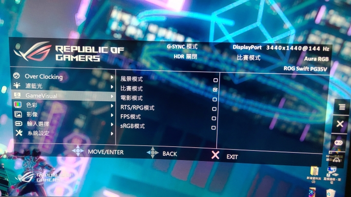 ROG Swift PG35VQ使用心得(簡單測試)