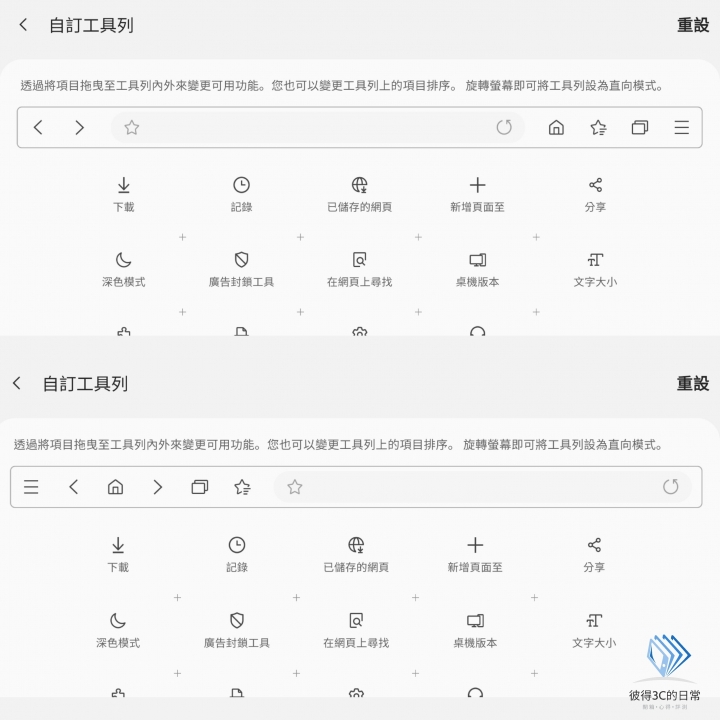 三星瀏覽器Beta更新 熟悉的影片助手回歸!