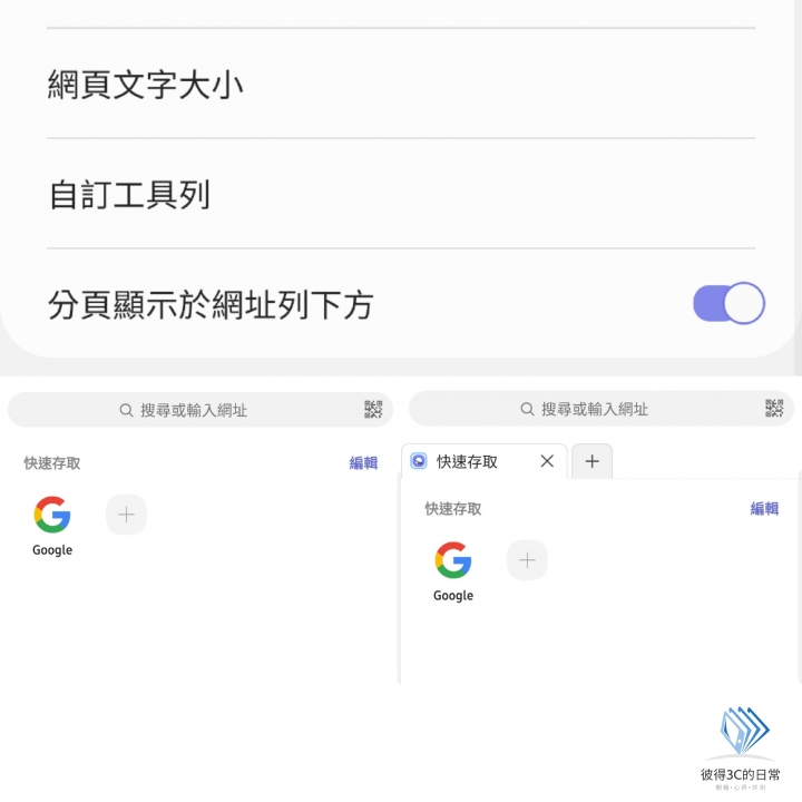 三星瀏覽器Beta更新 熟悉的影片助手回歸!