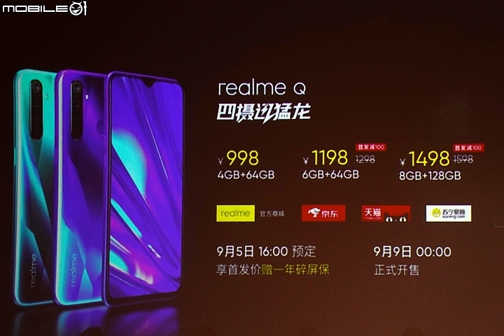 4,400有找的四鏡機realme Q中國登場!台灣仍會以5 Pro名稱發售