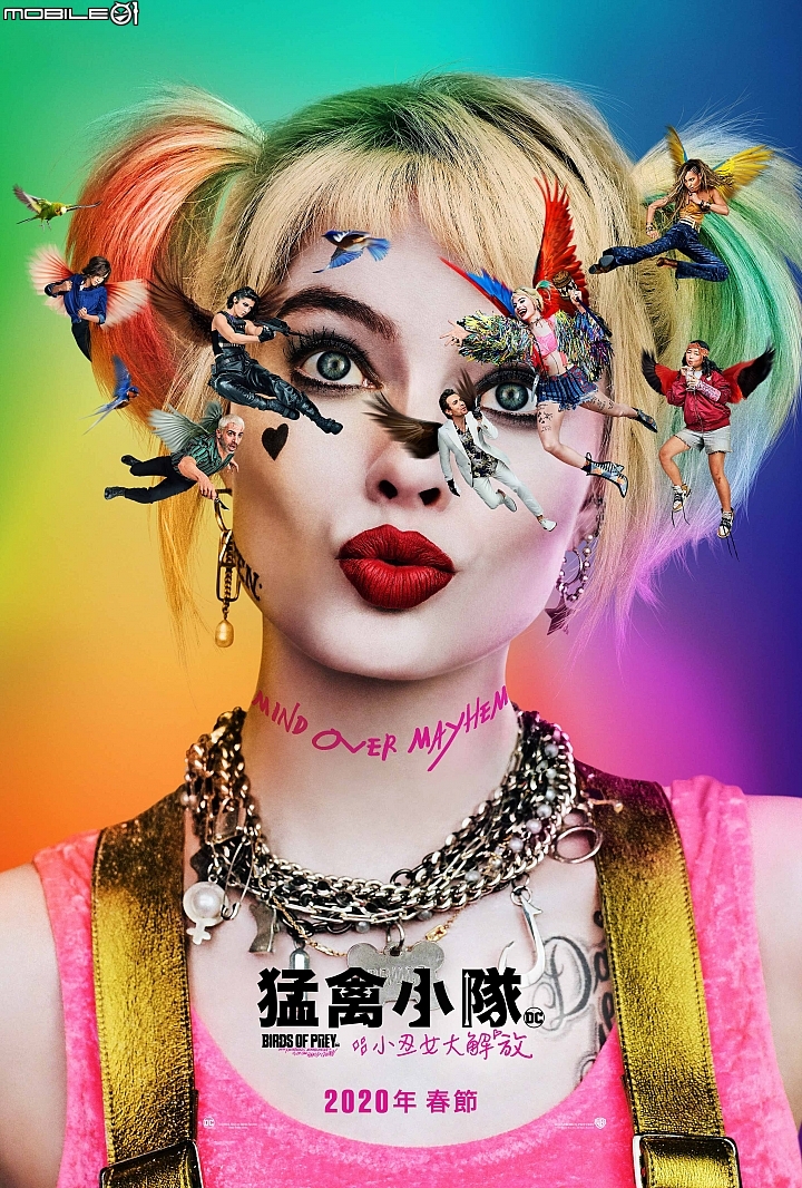 【快訊】預約 DC 反派的瘋狂! 《猛禽小隊:小丑女大解放》釋出前導海報!