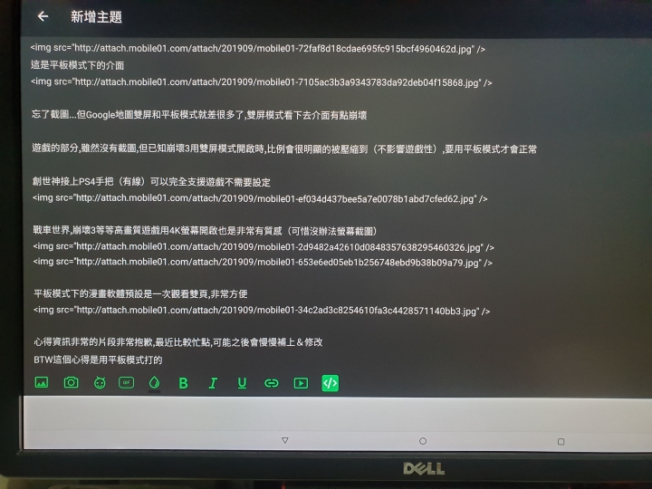 Rog phone II 搭配桌上型遊戲機座微心得 09/05更新