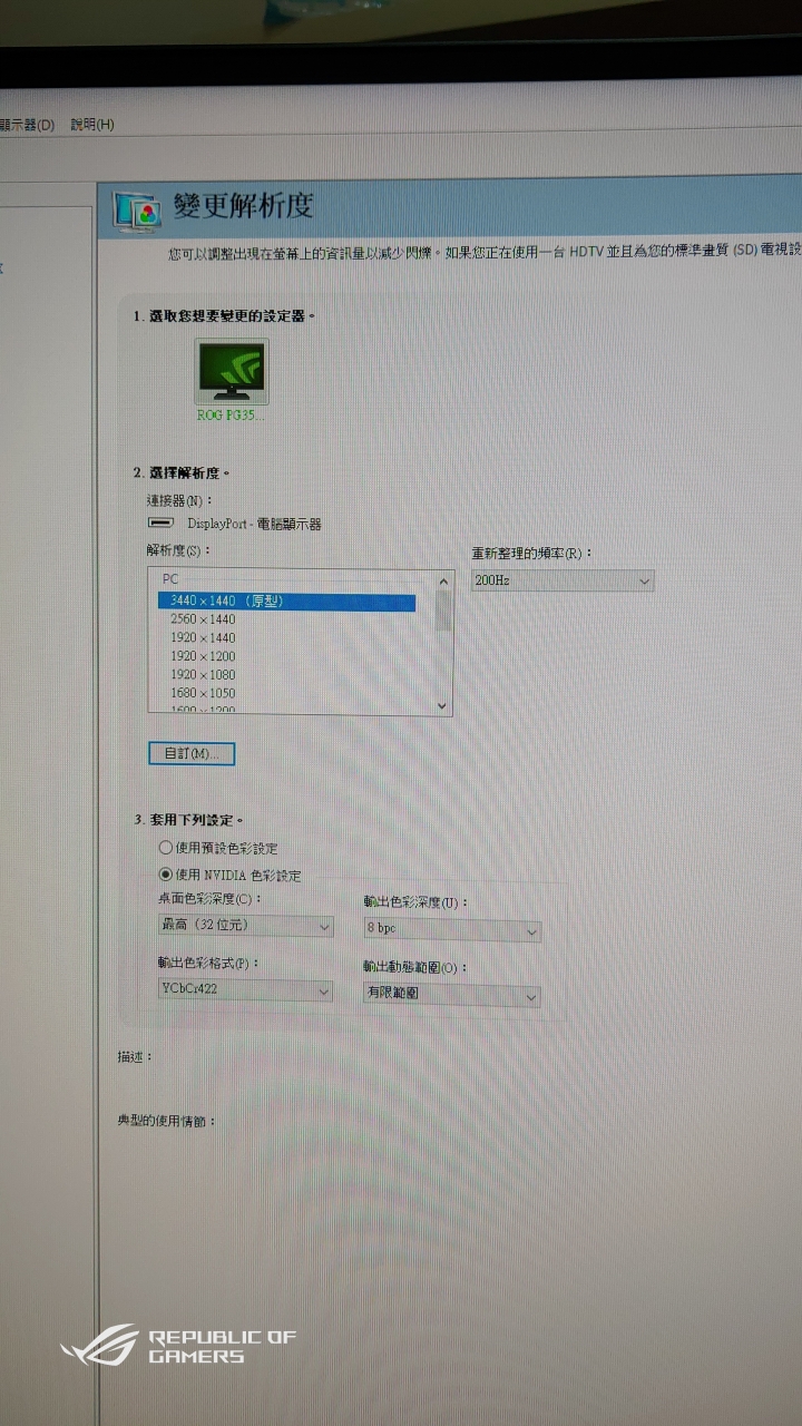 ROG Swift PG35VQ使用心得(簡單測試)