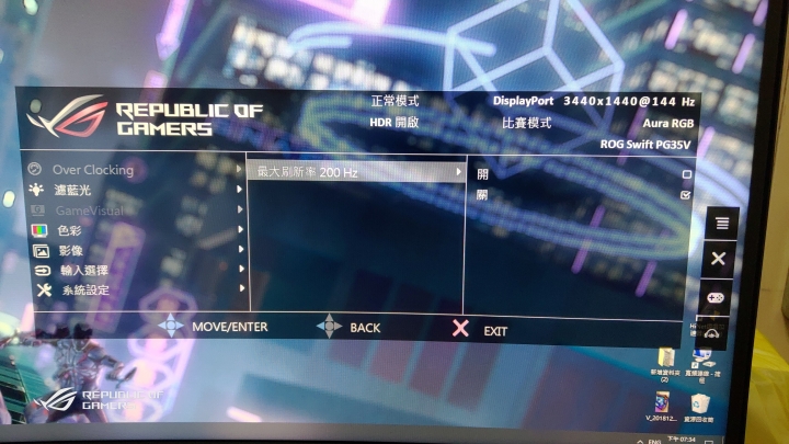 ROG Swift PG35VQ使用心得(簡單測試)