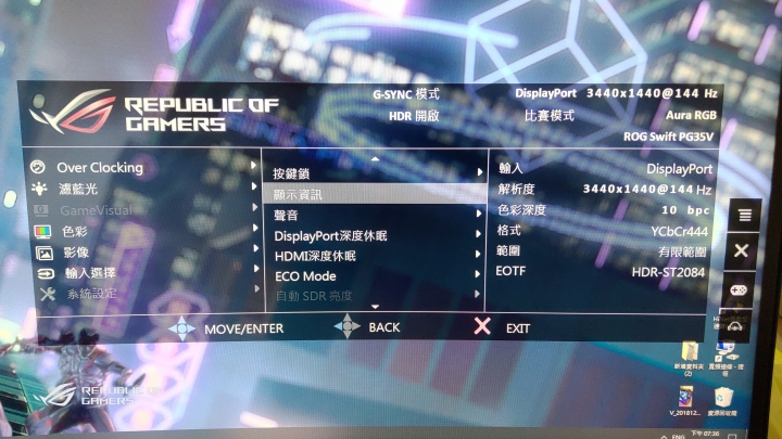 ROG Swift PG35VQ使用心得(簡單測試)