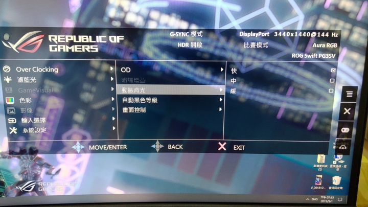 ROG Swift PG35VQ使用心得(簡單測試)