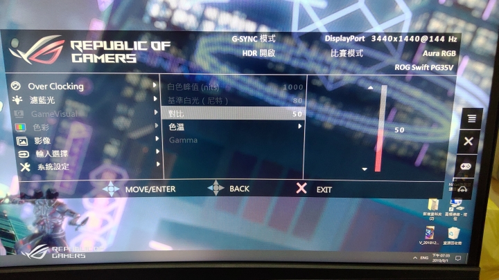 ROG Swift PG35VQ使用心得(簡單測試)