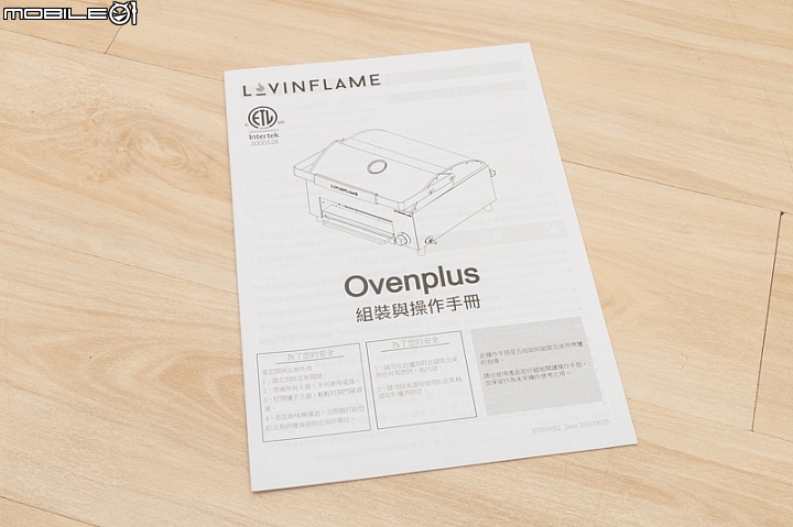 OvenPlus 多功能Pizza烤肉爐 成為烤肉好手不是夢