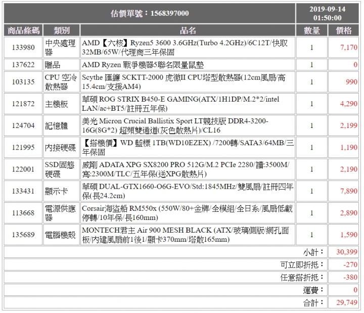 30k 輕度遊戲 Adobe 文書機 請益