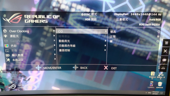 ROG Swift PG35VQ使用心得(簡單測試)