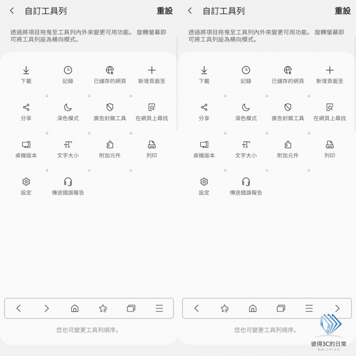 三星瀏覽器Beta更新 熟悉的影片助手回歸!