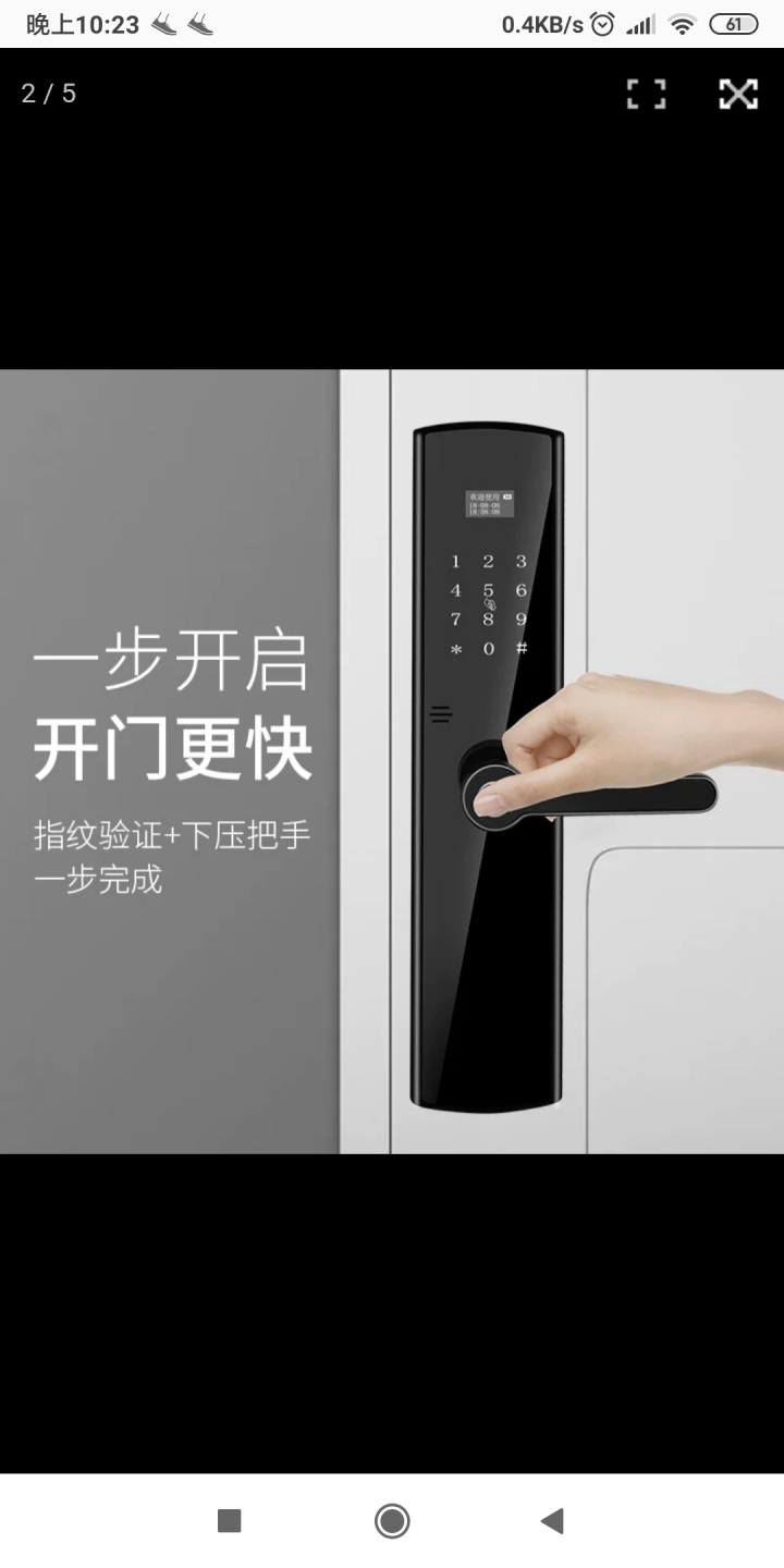 分享便宜好用的電子指紋鎖!