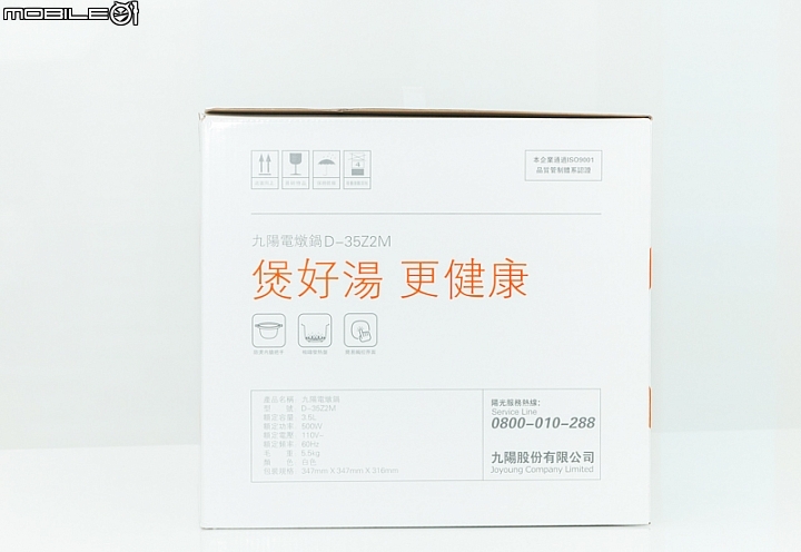九陽北山電燉鍋開箱試用 燉湯交給它準沒錯!