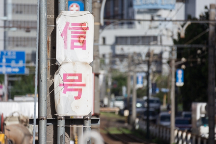 回憶:穿梭城市間,都電荒川線散步