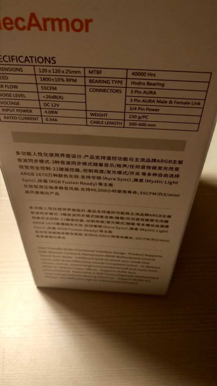 【開箱】elecArmor幻彩RGB風扇