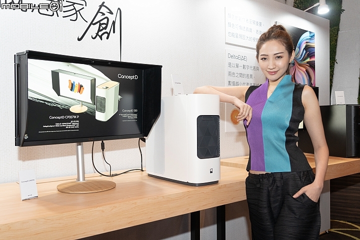 為創作者而生! Acer ConceptD 概念家創系列產品正式在台灣開賣!