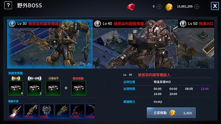 《血魔伊甸園M試玩》 PK導向加深仇恨值的手機版大亂鬥