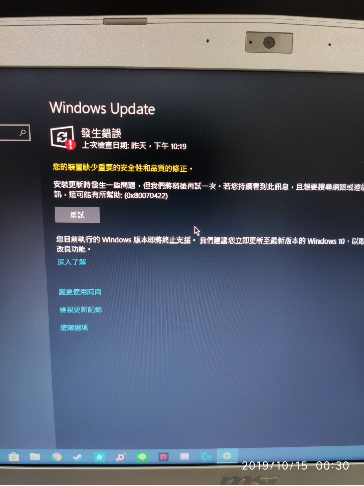 自動更新win10 (1903)後,失去網路,音效