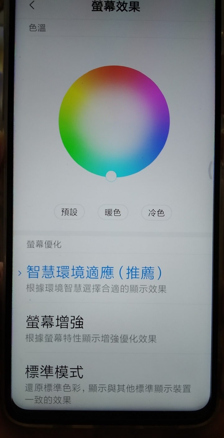 請有Note8Pro的朋友,幫忙看一下螢幕效果