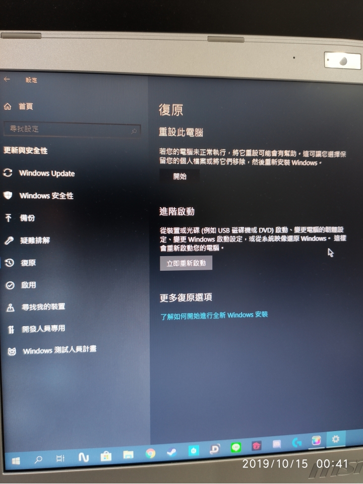 自動更新win10 (1903)後,失去網路,音效