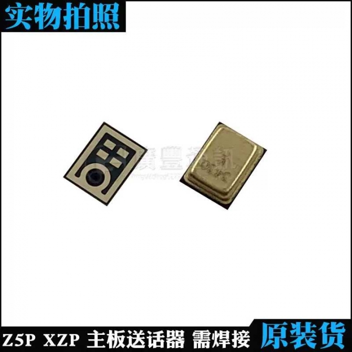 哪裡可以維修 XZP的麥克風
