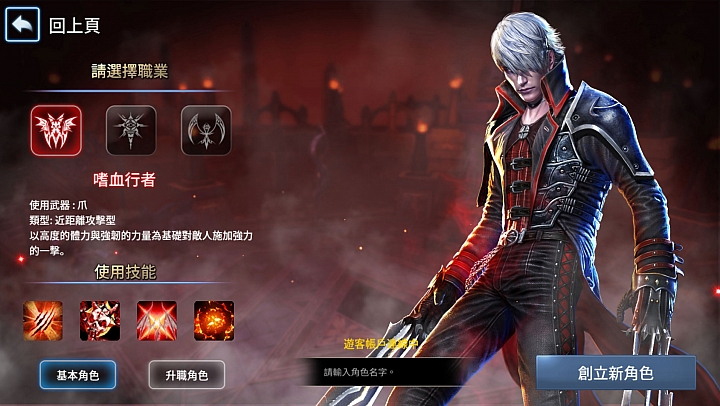 《血魔伊甸園M試玩》 PK導向加深仇恨值的手機版大亂鬥