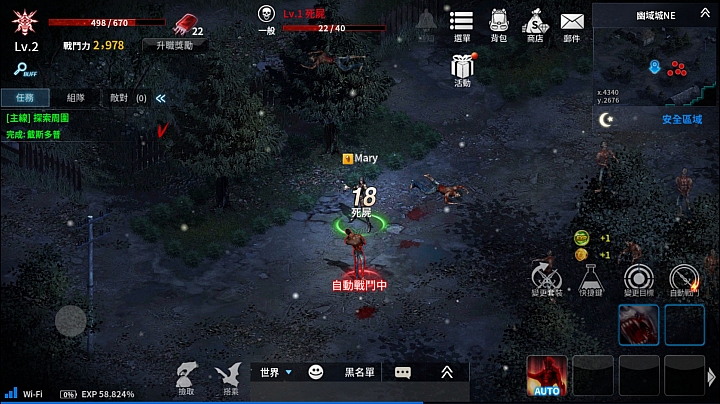 《血魔伊甸園M試玩》 PK導向加深仇恨值的手機版大亂鬥