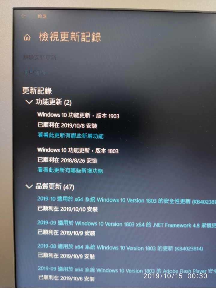 自動更新win10 (1903)後,失去網路,音效