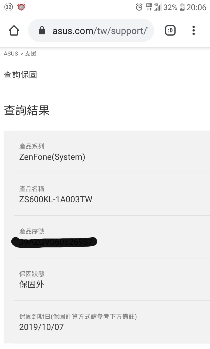 ROG PHONE 1代 新增10/11子龍任務(無預警無法開機,無法充電)