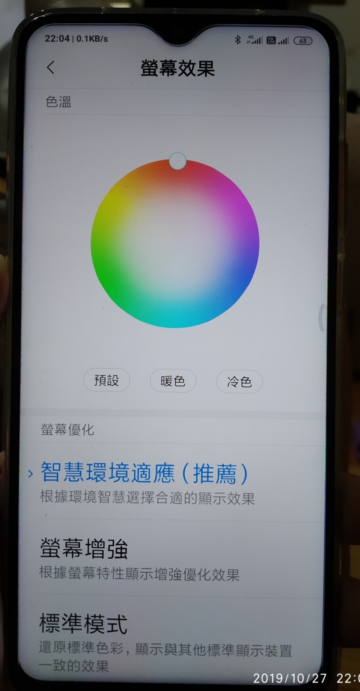 請有Note8Pro的朋友,幫忙看一下螢幕效果