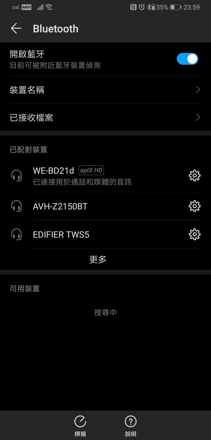 日系藍牙耳機 AVIOT WE-BD21d 開箱。