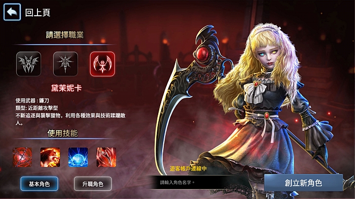 《血魔伊甸園M試玩》 PK導向加深仇恨值的手機版大亂鬥