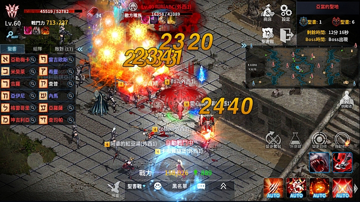 《血魔伊甸園M試玩》 PK導向加深仇恨值的手機版大亂鬥