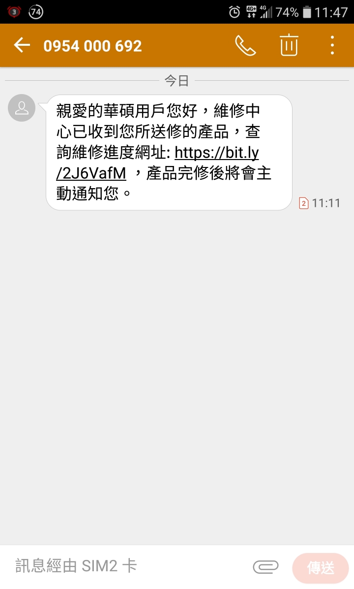 ROG PHONE 1代 新增10/11子龍任務(無預警無法開機,無法充電)
