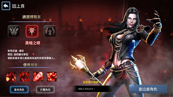 《血魔伊甸園M試玩》 PK導向加深仇恨值的手機版大亂鬥