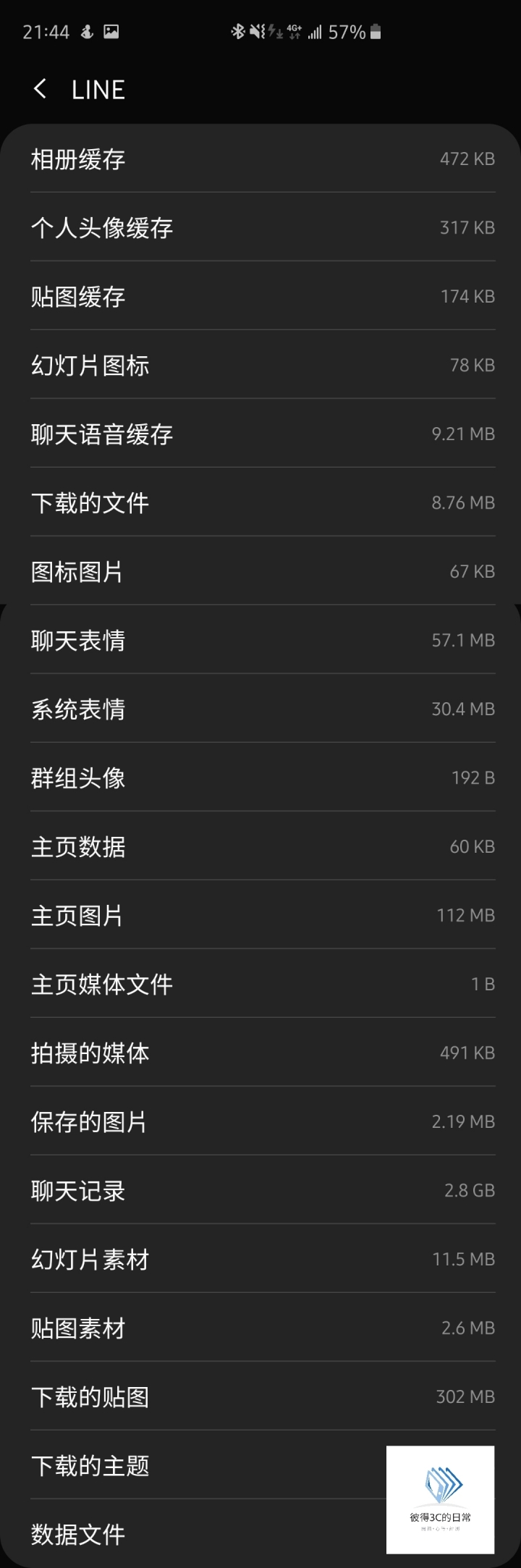 三星內建的裝置維護可以幫LINE瘦身了!!